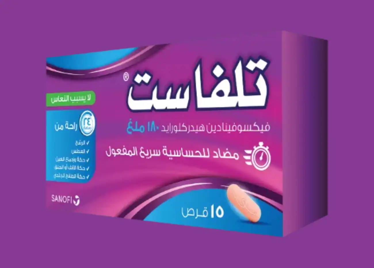 Product packshot of Telfast 180mg