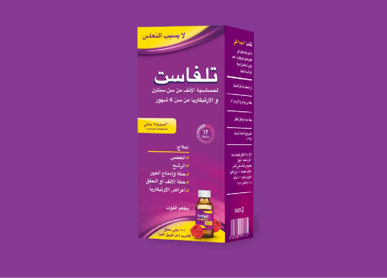 Product shots of Telfast® 24 Hour 120 & 180 mg Allergy